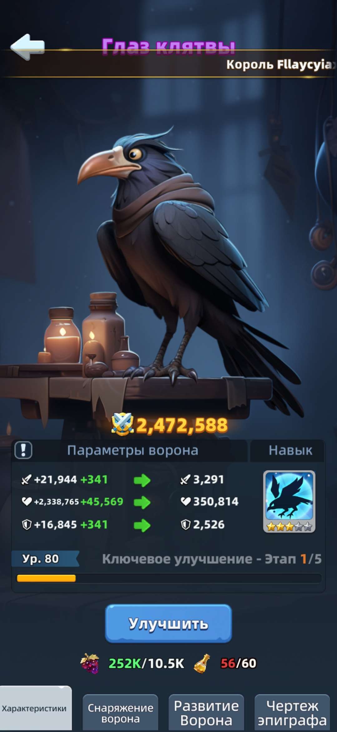 продажа аккаунта к игре Last Asylum